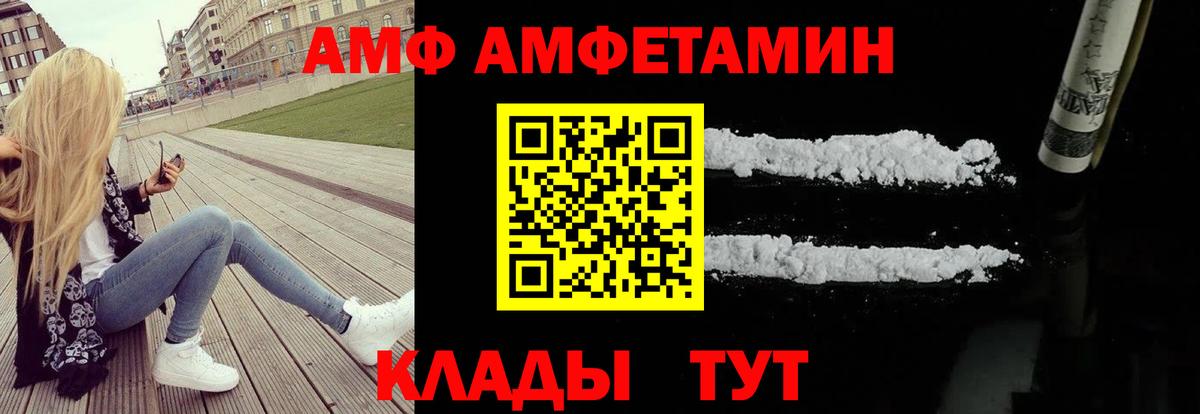 Амфетамин 97% Уварово
