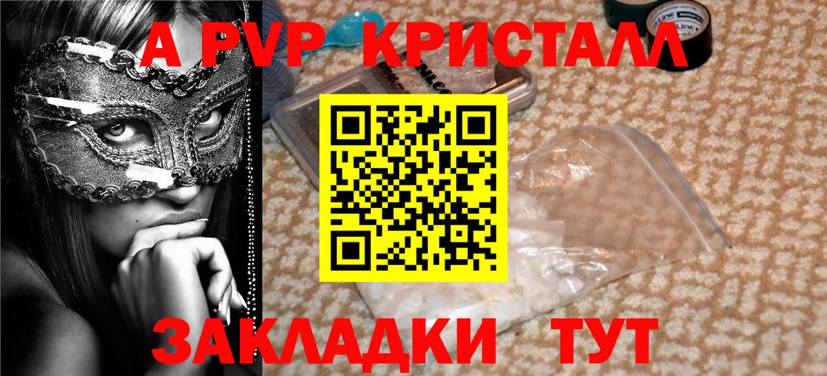 Alpha PVP  A-PVP СК  Вход с VPN  А ПВП крисы CK  Альфа ПВП VHQ  Уварово 