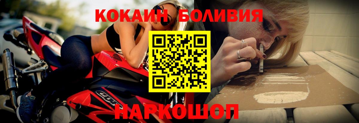 Уварово  Cocaine 98%  КОКАИН VHQ  хочу   Вход с VPN 