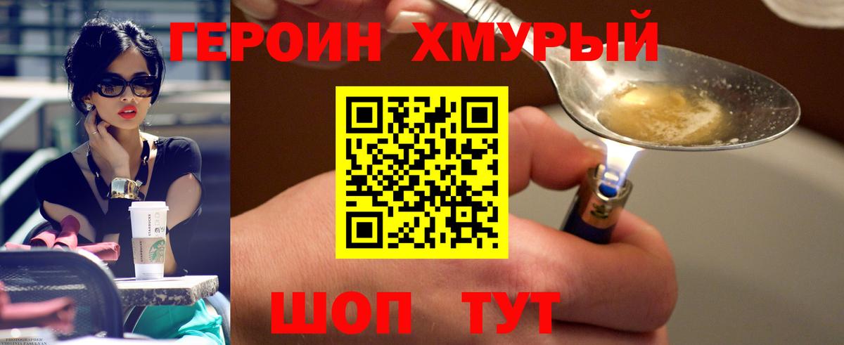 Уварово  Героин гречка  Героин  Вход с VPN 