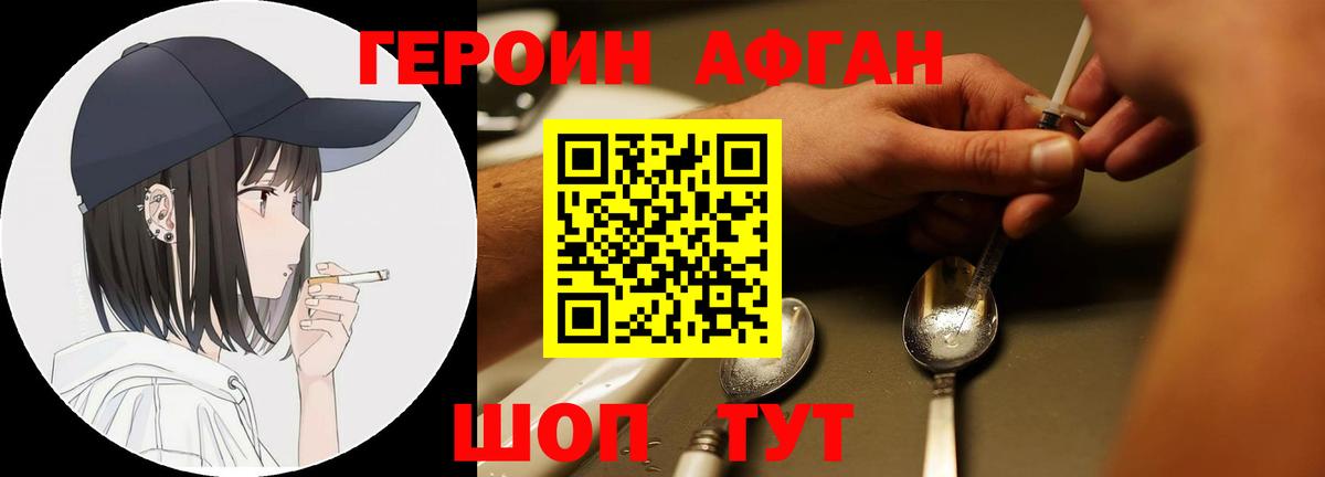 Героин герыч Уварово
