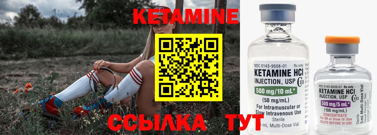 Кетамин VHQ Уварово