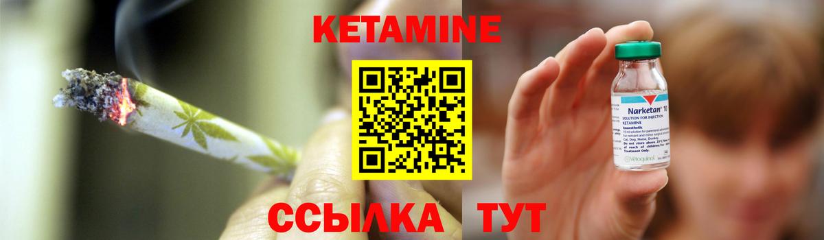Уварово  КЕТАМИН VHQ    рабочий сайт  Вход с VPN 
