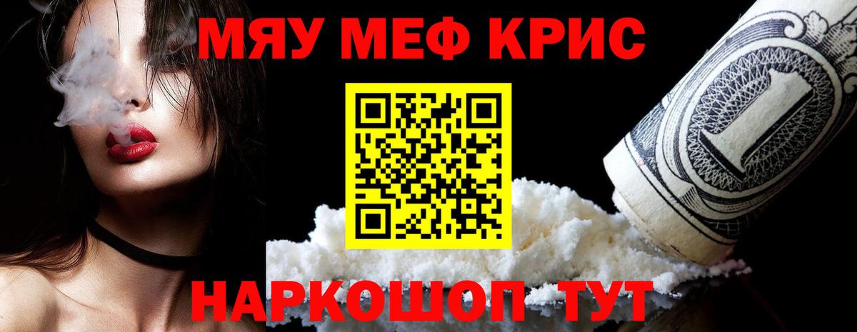 Меф Уварово
