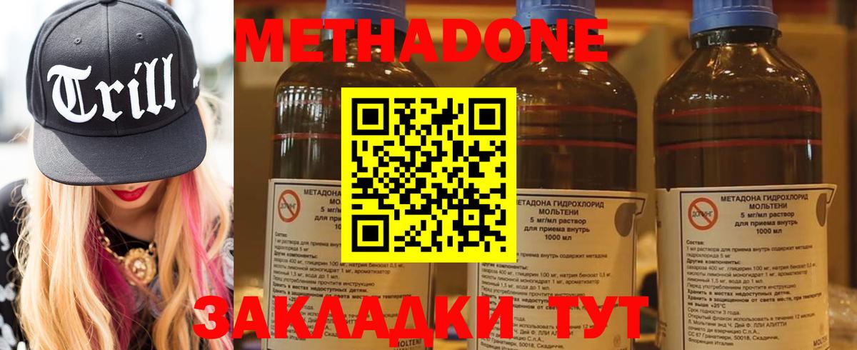 Метадон мёд  Вход с VPN  МЕТАДОН methadone  Уварово 