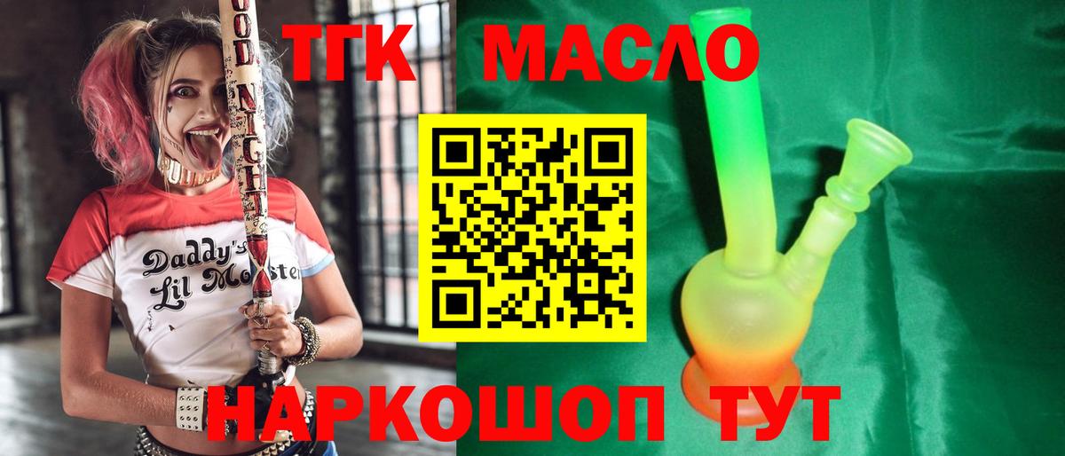 Уварово  Дистиллят ТГК гашишное масло  Вход с VPN 