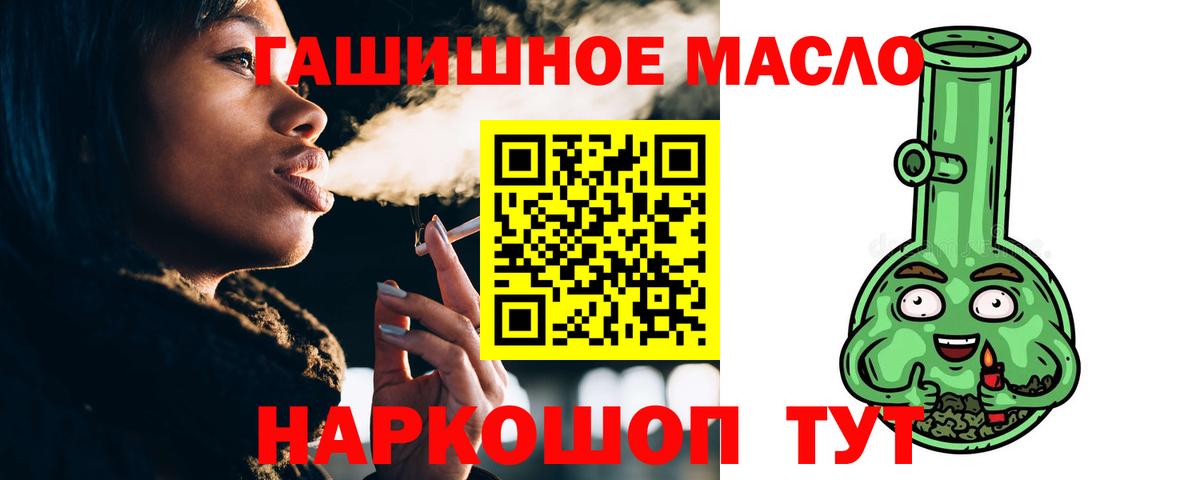 ТГК гашишное масло Уварово